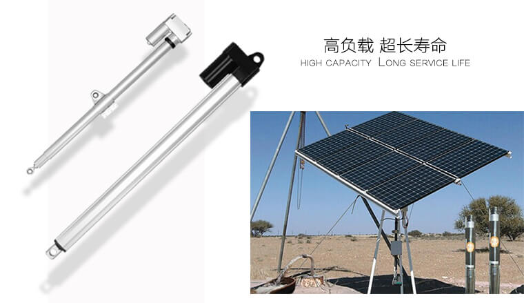 太陽能跟蹤電動(dòng)推桿U10